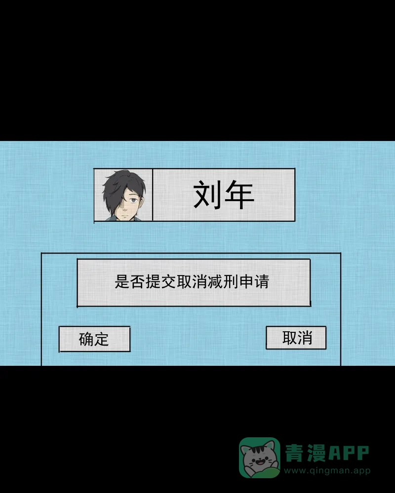 《宿运街18号》第189话 脚环（七） 第56页