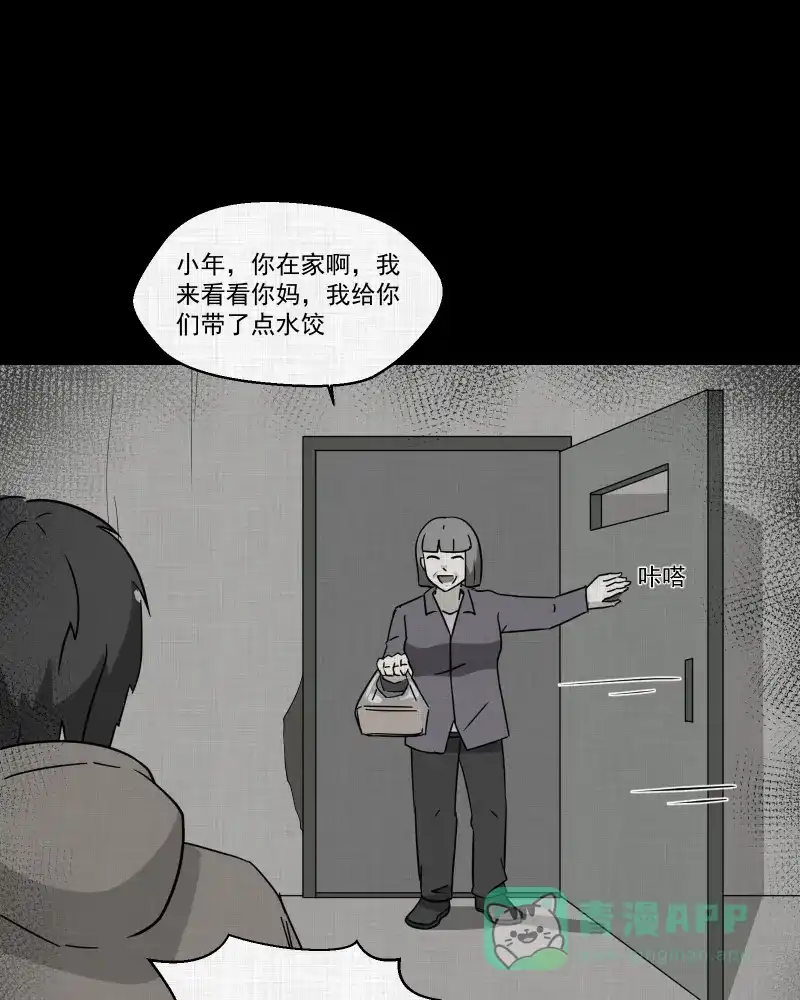 《宿运街18号》第189话 脚环（七） 第17页