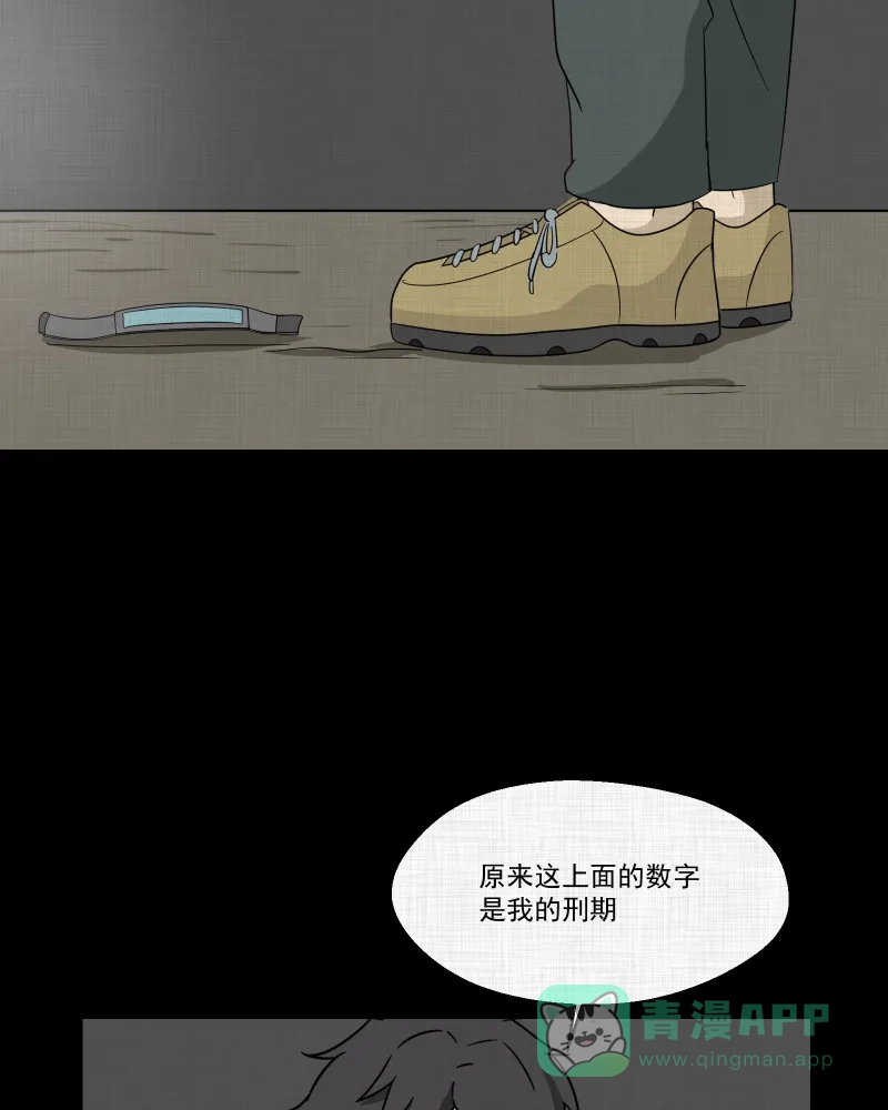 《宿运街18号》第189话 脚环（七） 第60页