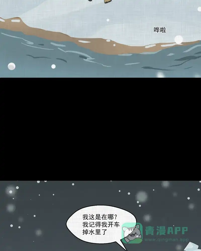 《宿运街18号》第189话 脚环（七） 第72页
