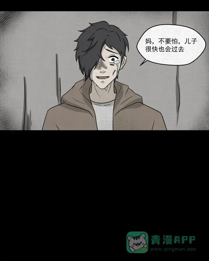 《宿运街18号》第189话 脚环（七） 第7页