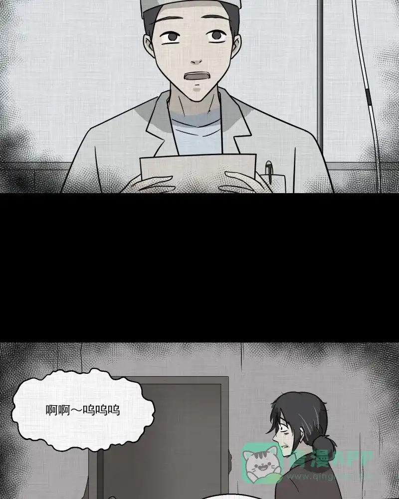 《宿运街18号》第189话 脚环（七） 第36页