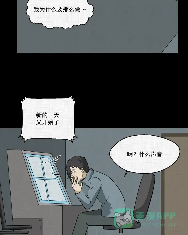 《宿运街18号》第189话 脚环（七） 第50页