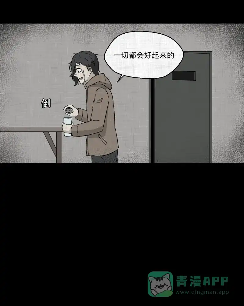 《宿运街18号》第189话 脚环（七） 第8页