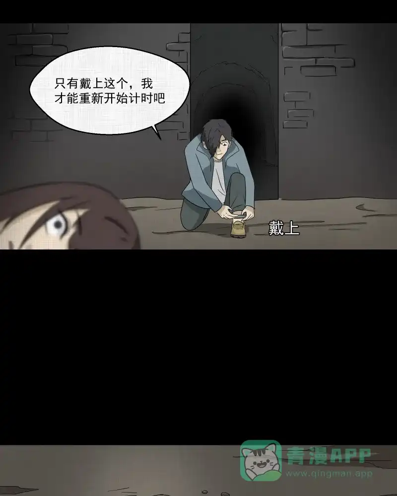 《宿运街18号》第189话 脚环（七） 第62页