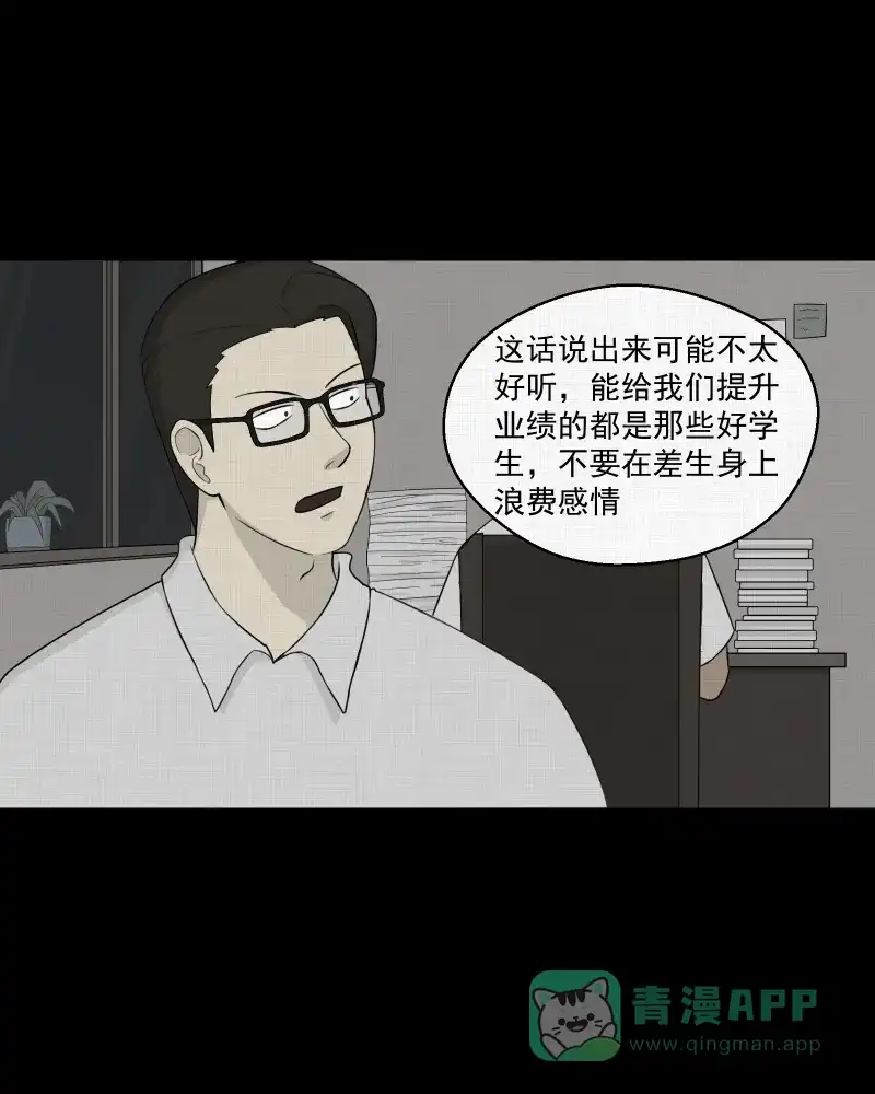 《宿运街18号》第19话 电子脑（一） 第18页