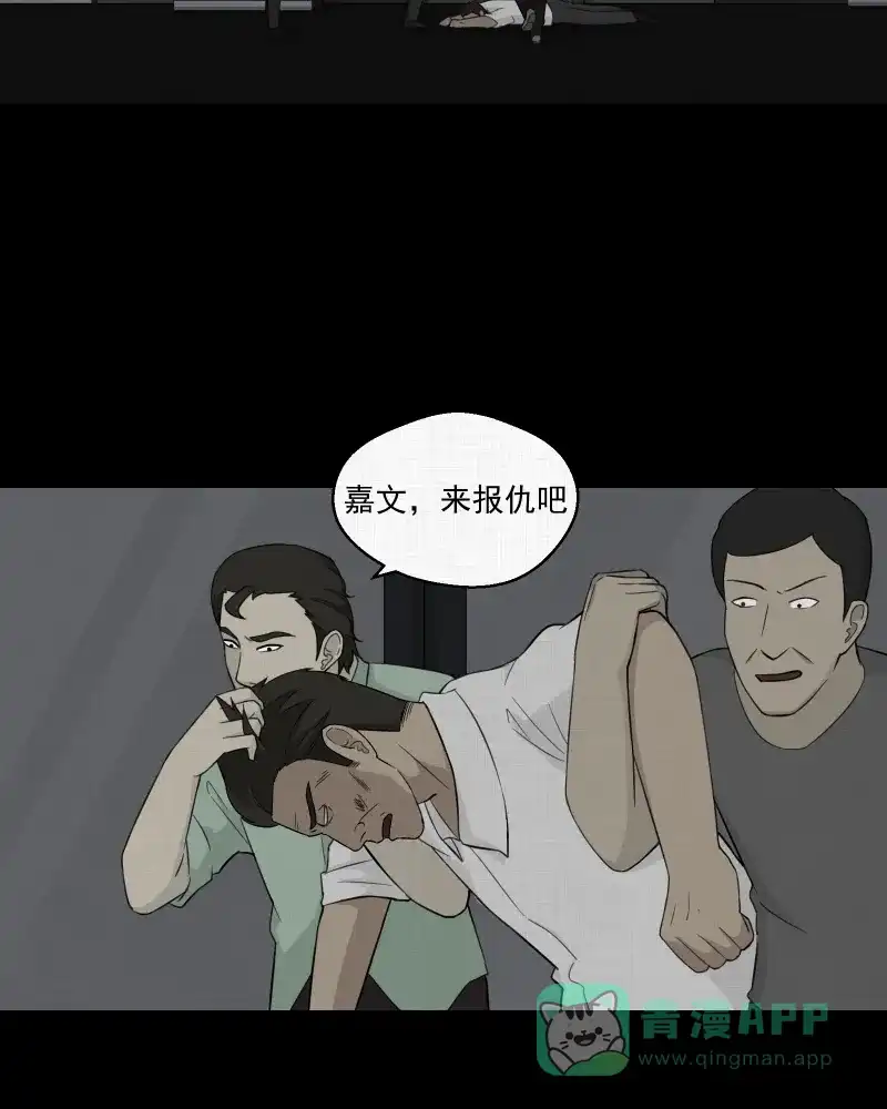 《宿运街18号》第19话 电子脑（一） 第41页