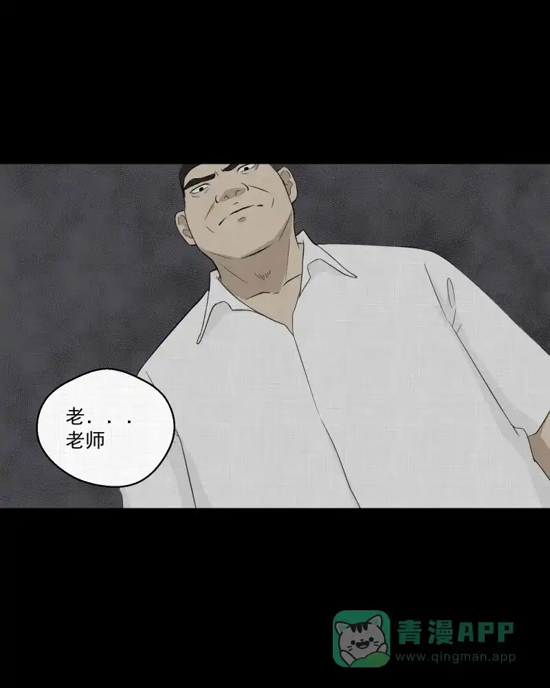 《宿运街18号》第19话 电子脑（一） 第32页