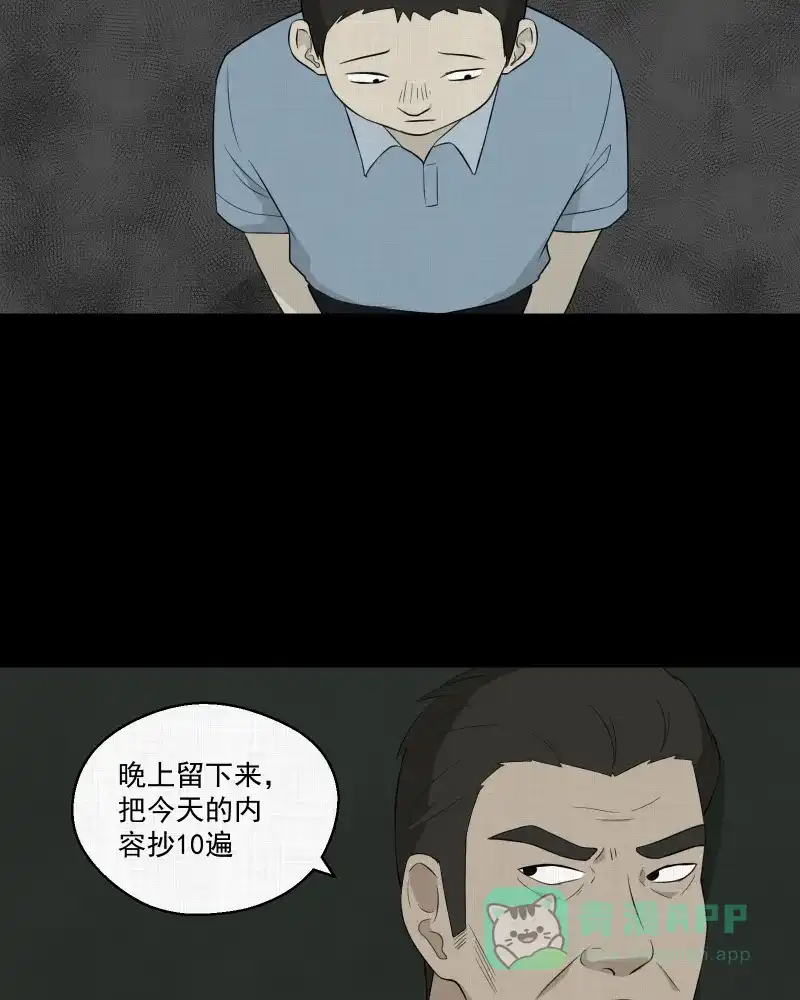 《宿运街18号》第19话 电子脑（一） 第10页