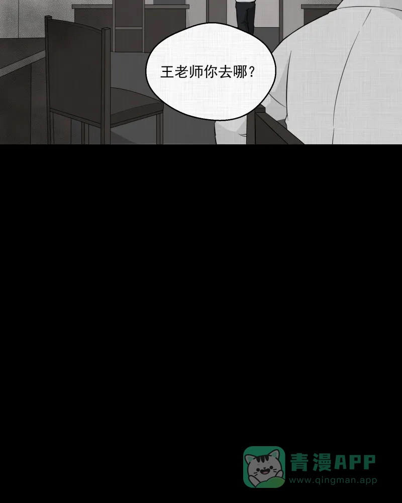 《宿运街18号》第19话 电子脑（一） 第26页