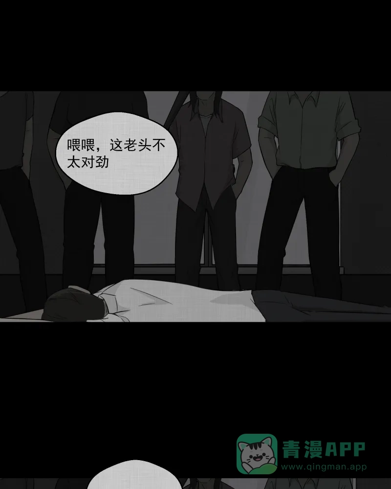 《宿运街18号》第19话 电子脑（一） 第49页