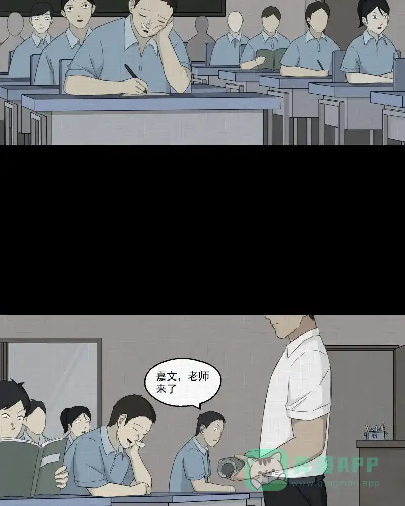 《宿运街18号》第19话 电子脑（一） 第5页