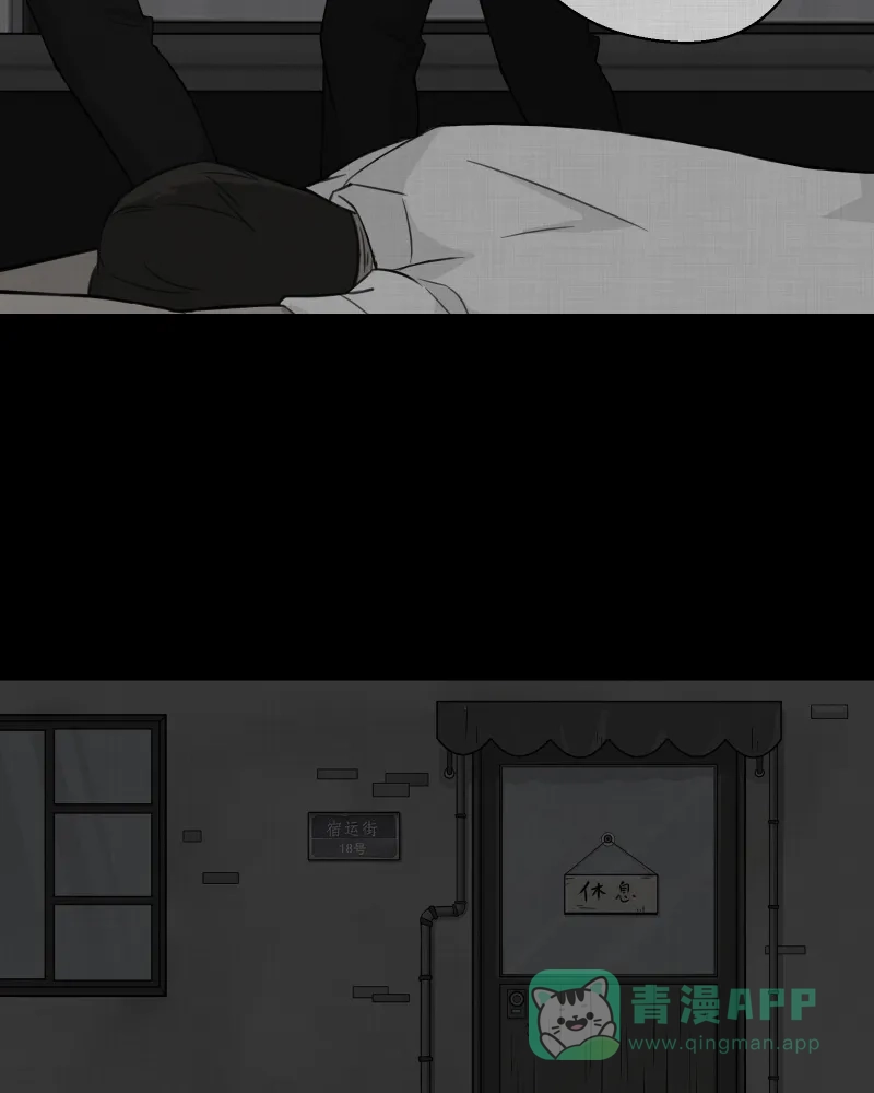 《宿运街18号》第19话 电子脑（一） 第51页