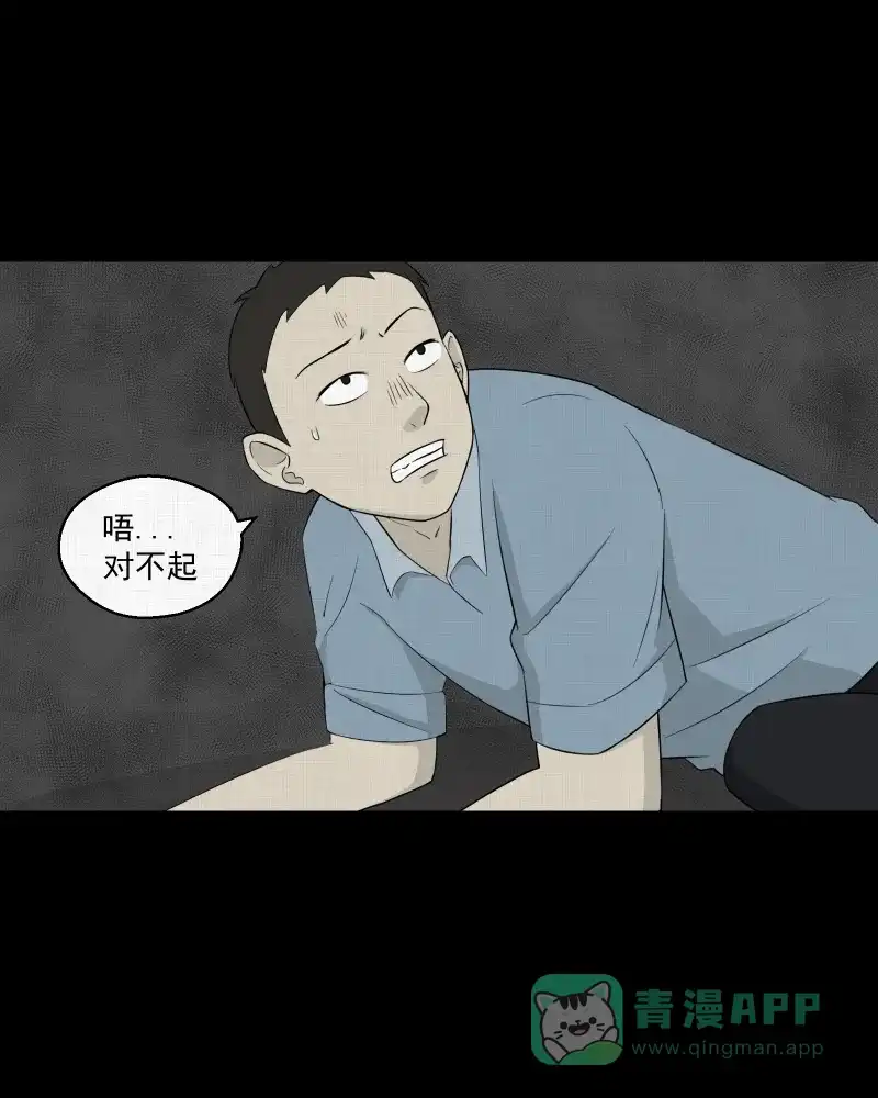 《宿运街18号》第19话 电子脑（一） 第7页