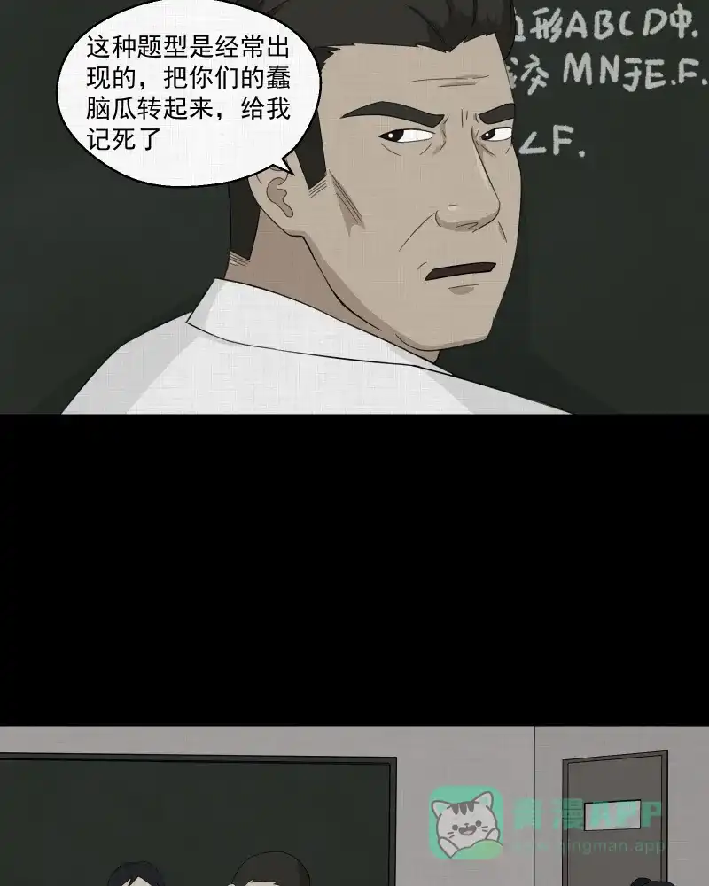 《宿运街18号》第19话 电子脑（一） 第4页