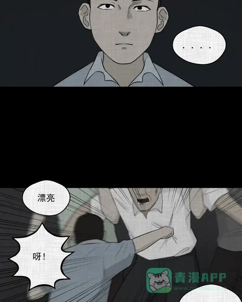《宿运街18号》第19话 电子脑（一） 第45页