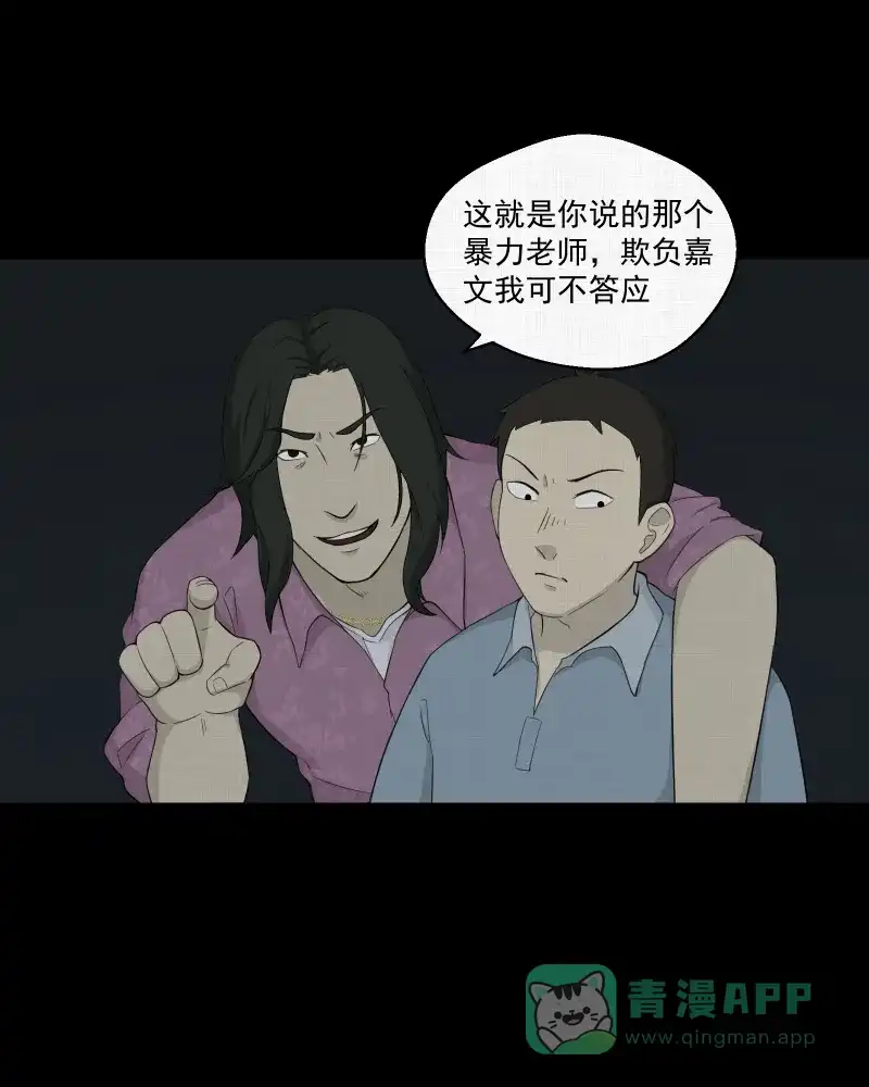 《宿运街18号》第19话 电子脑（一） 第37页