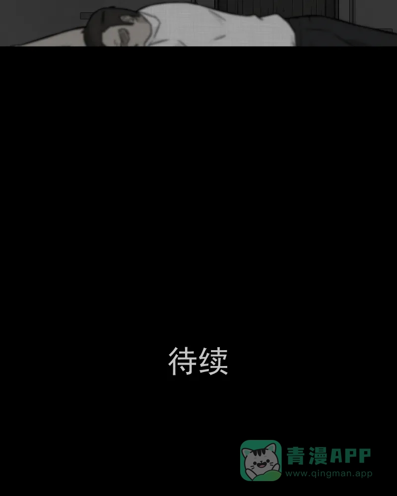 《宿运街18号》第19话 电子脑（一） 第52页