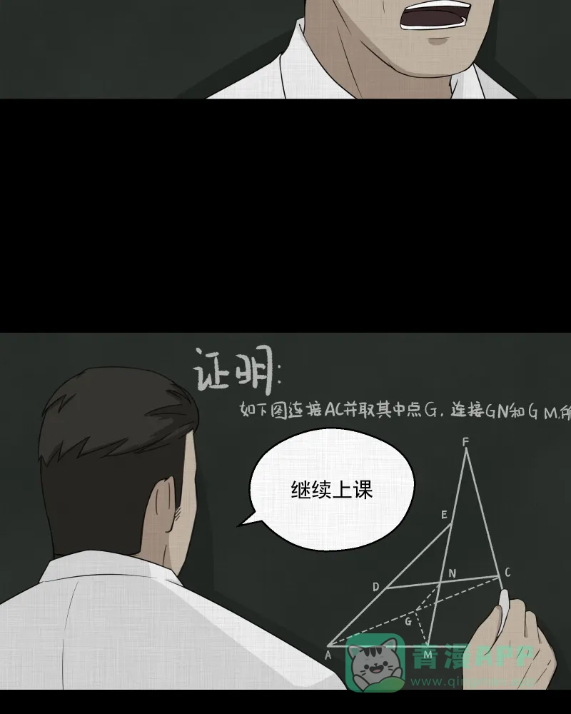 《宿运街18号》第19话 电子脑（一） 第11页