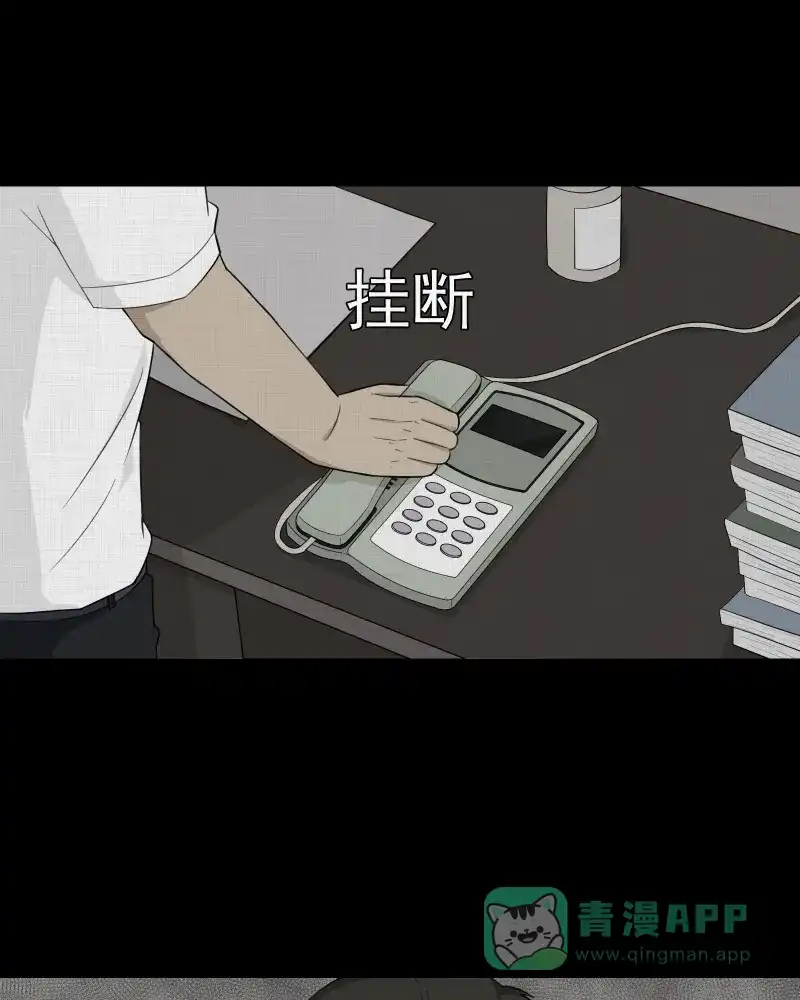 《宿运街18号》第19话 电子脑（一） 第24页