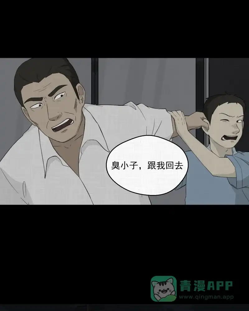 《宿运街18号》第19话 电子脑（一） 第33页
