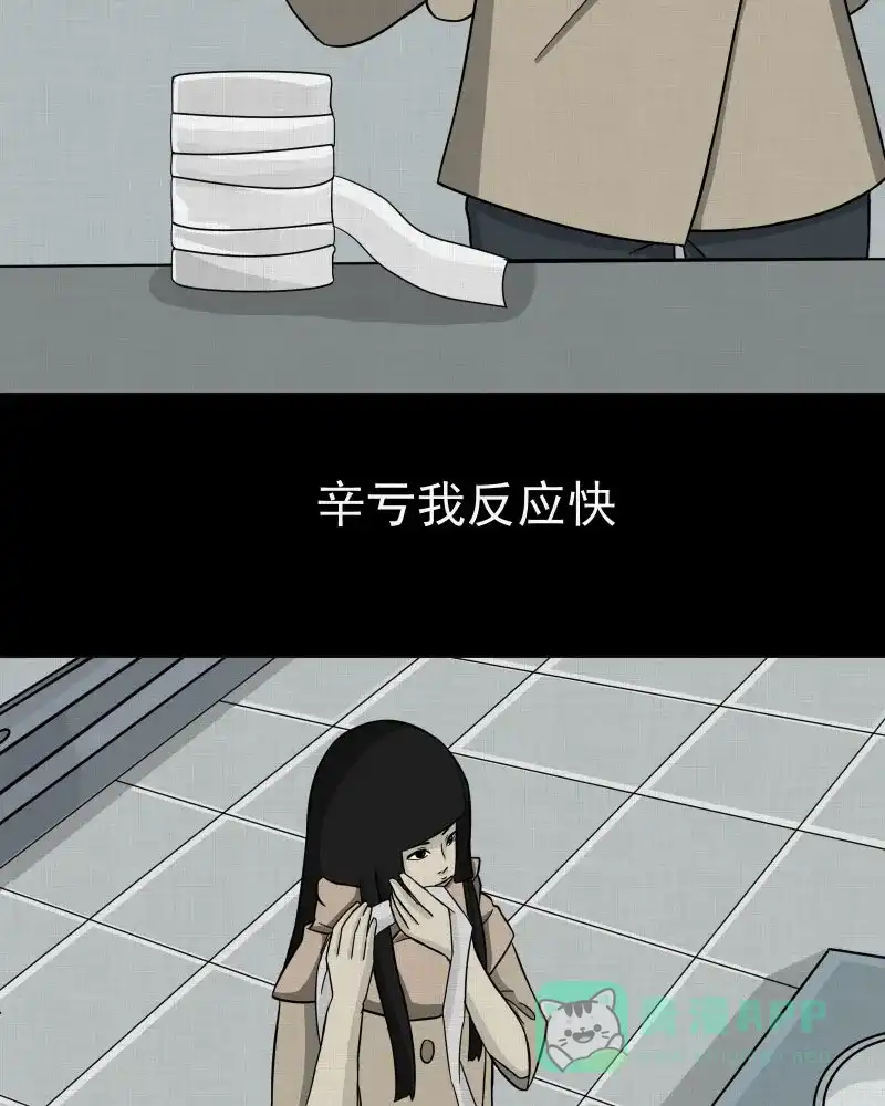 《宿运街18号》第2话 整容手术（二） 第46页