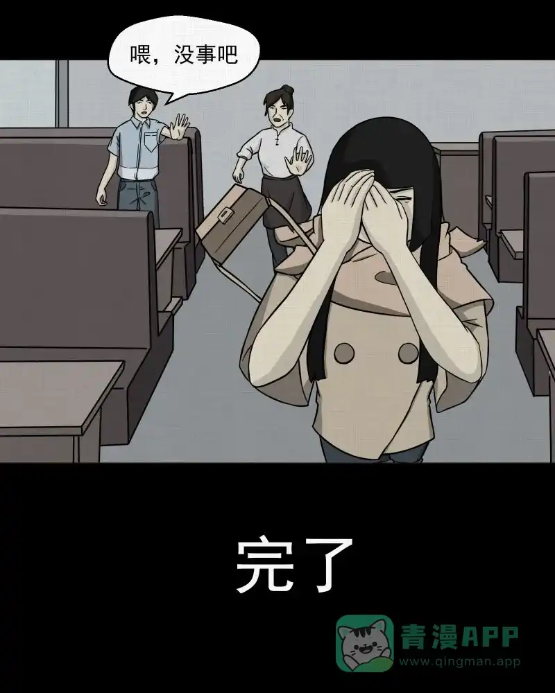 《宿运街18号》第2话 整容手术（二） 第44页