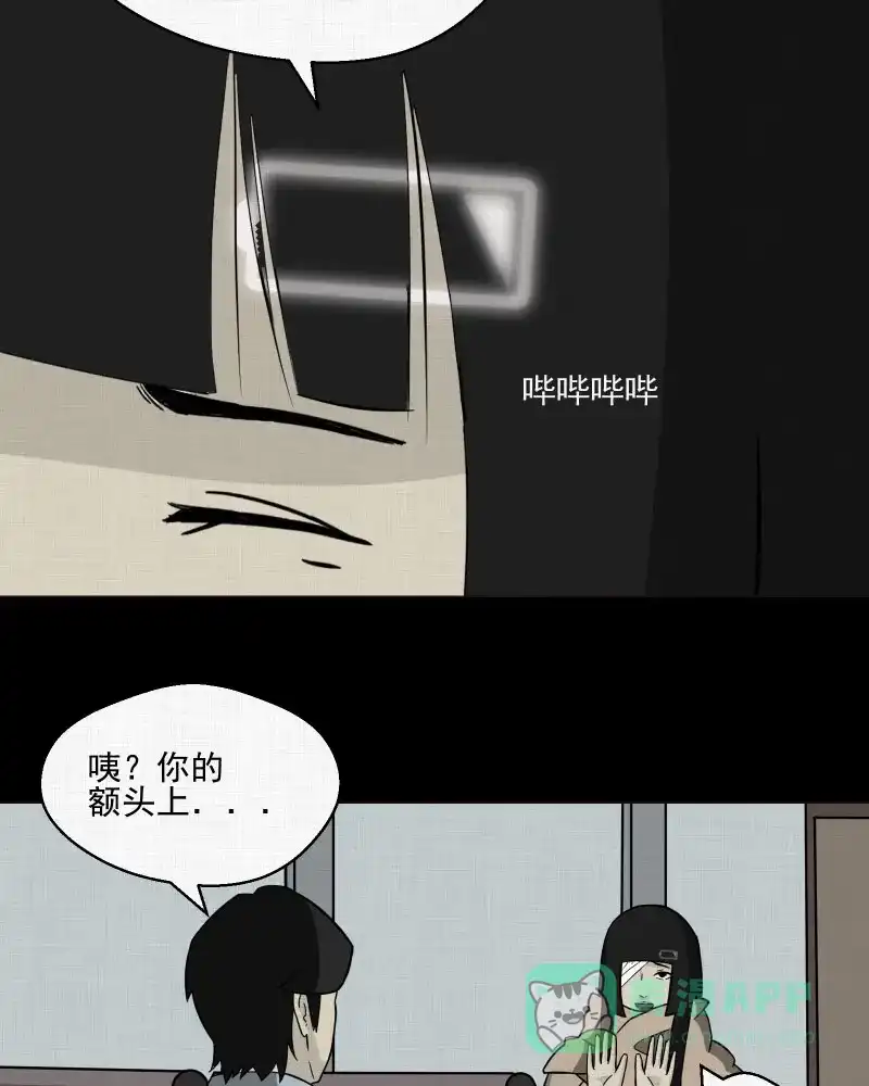 《宿运街18号》第2话 整容手术（二） 第54页