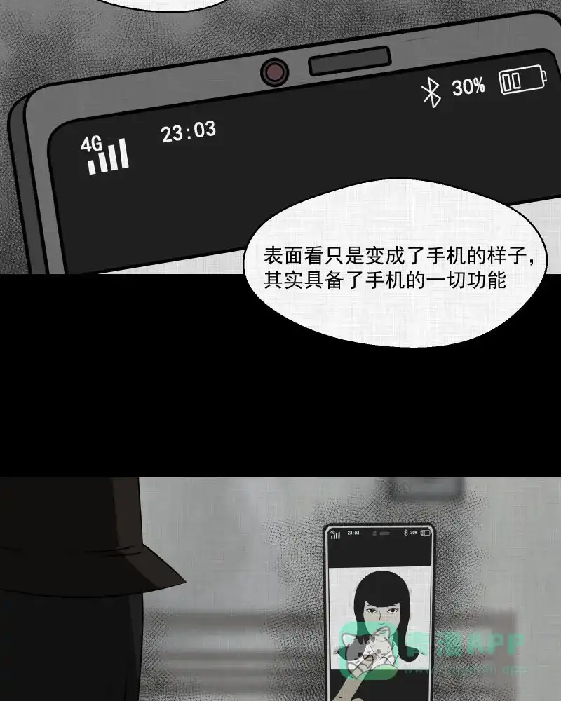 《宿运街18号》第2话 整容手术（二） 第5页