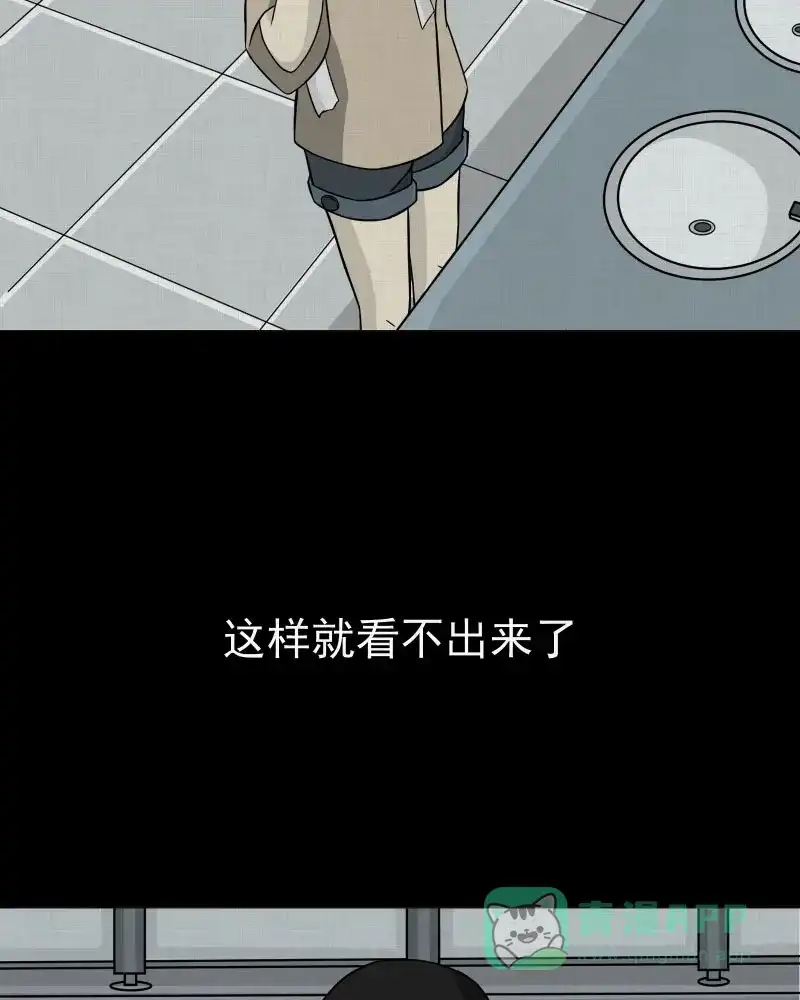 《宿运街18号》第2话 整容手术（二） 第47页