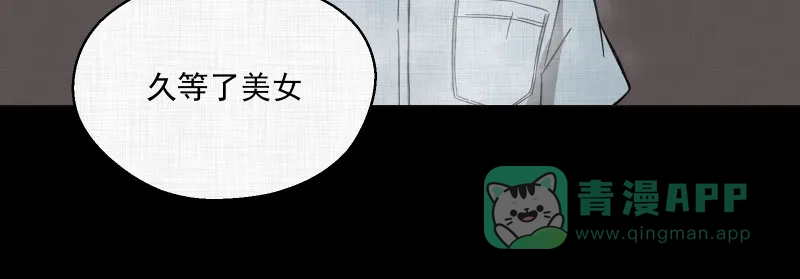 《宿运街18号》第2话 整容手术（二） 第20页
