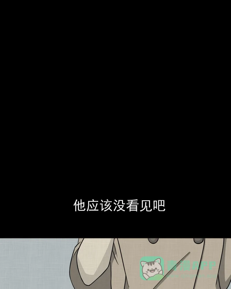 《宿运街18号》第2话 整容手术（二） 第45页
