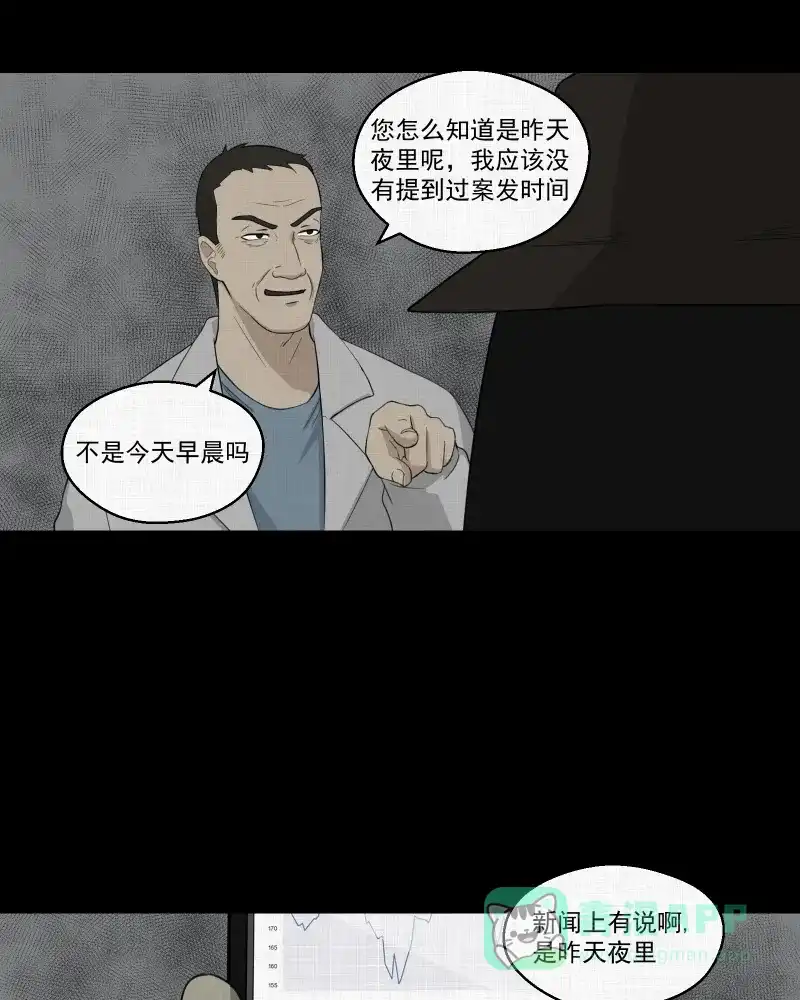 《宿运街18号》第20话 电子脑（二） 第9页