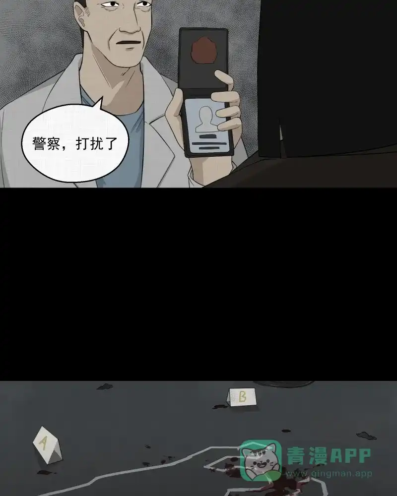 《宿运街18号》第20话 电子脑（二） 第5页