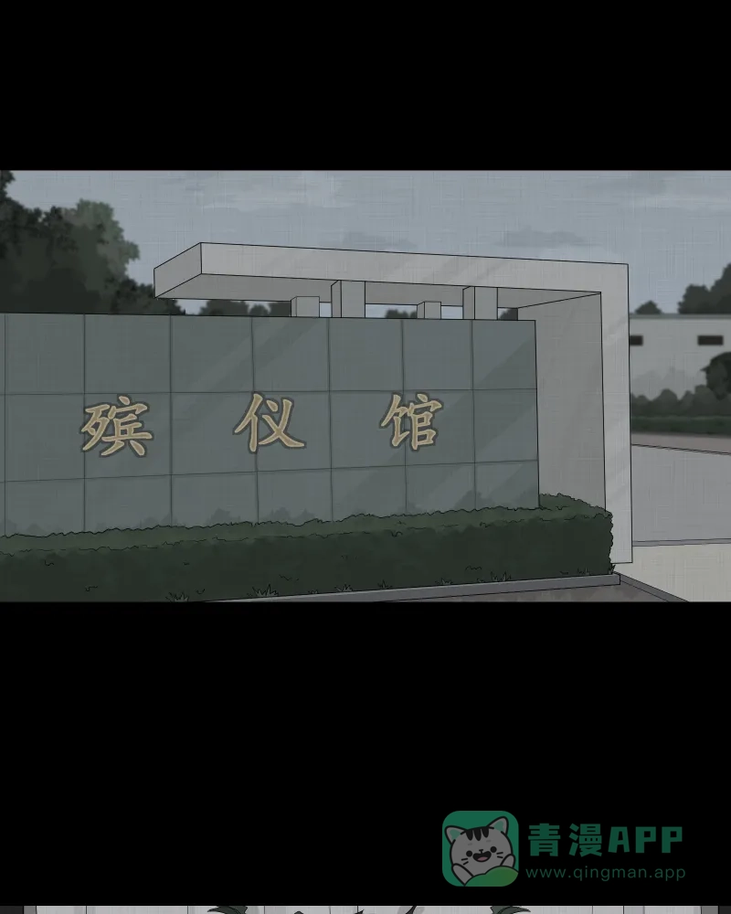 《宿运街18号》第21话 电子脑 （三） 第30页
