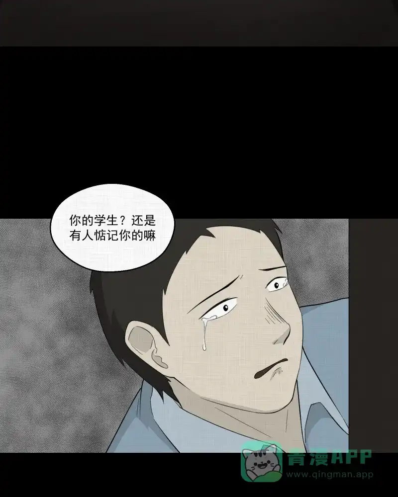 《宿运街18号》第21话 电子脑 （三） 第38页