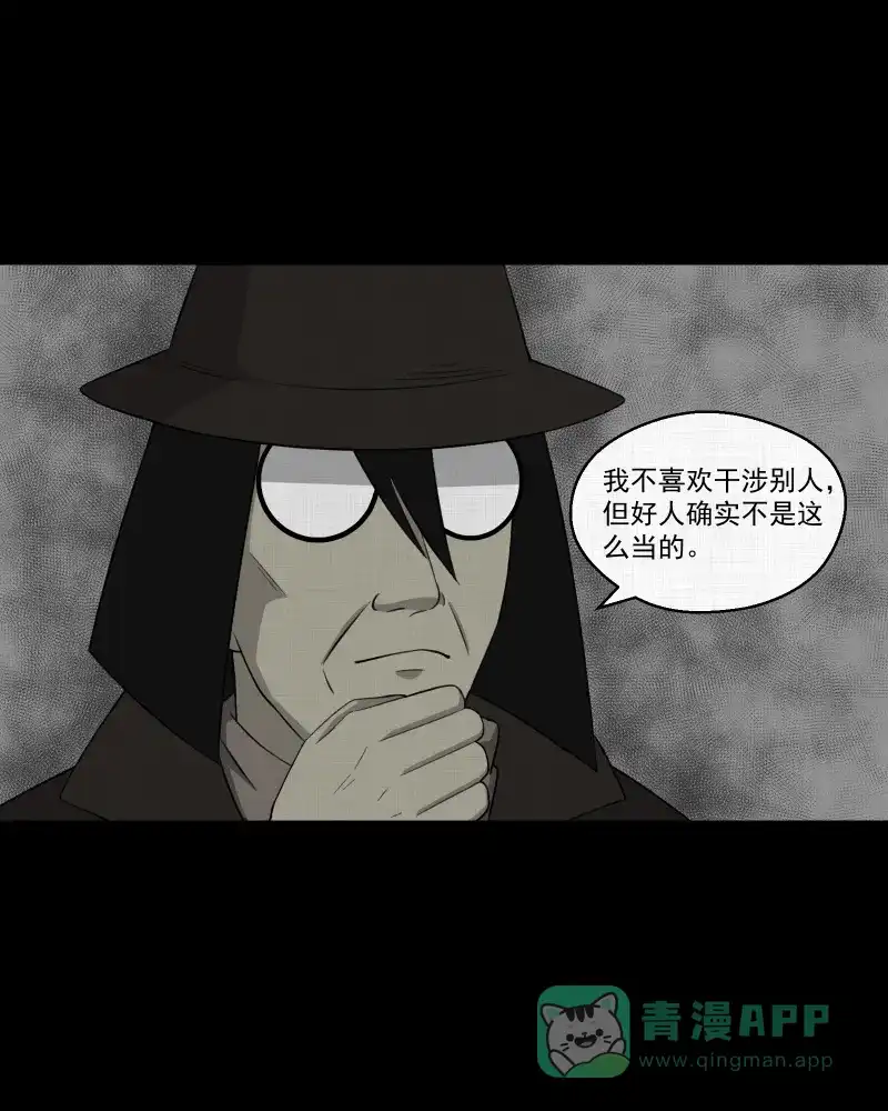 《宿运街18号》第21话 电子脑 （三） 第7页