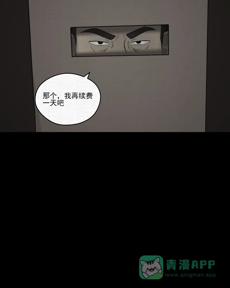 《宿运街18号》第21话 电子脑 （三） 第41页