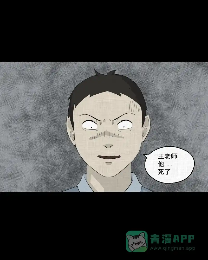 《宿运街18号》第21话 电子脑 （三） 第20页
