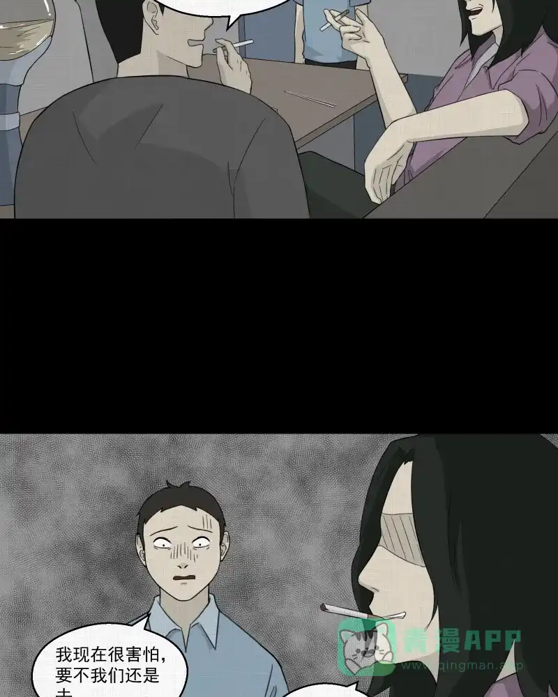 《宿运街18号》第21话 电子脑 （三） 第23页