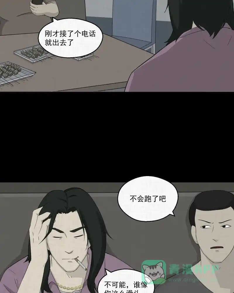《宿运街18号》第21话 电子脑 （三） 第18页