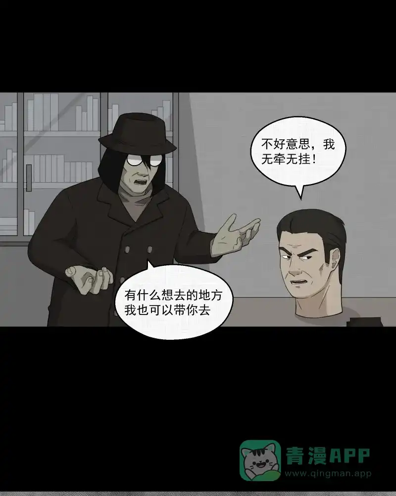 《宿运街18号》第21话 电子脑 （三） 第13页
