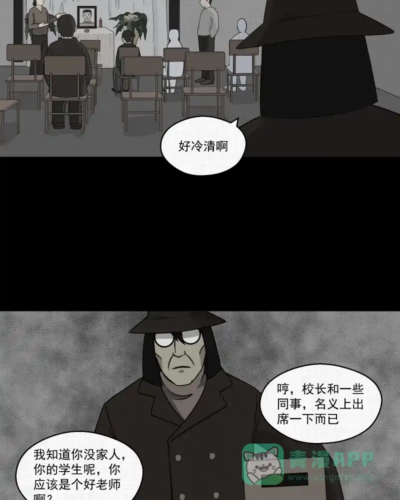 《宿运街18号》第21话 电子脑 （三） 第32页
