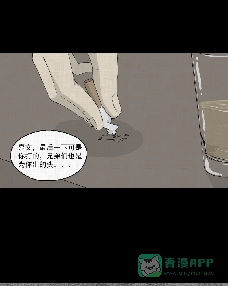 《宿运街18号》第21话 电子脑 （三） 第25页