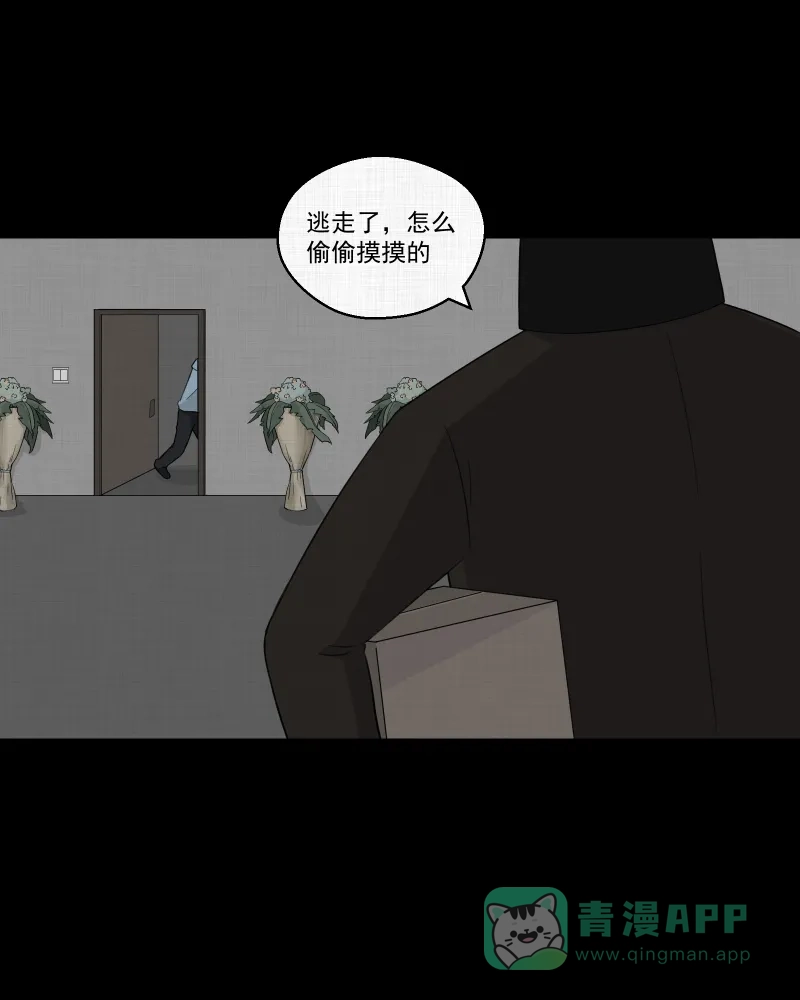 《宿运街18号》第21话 电子脑 （三） 第39页