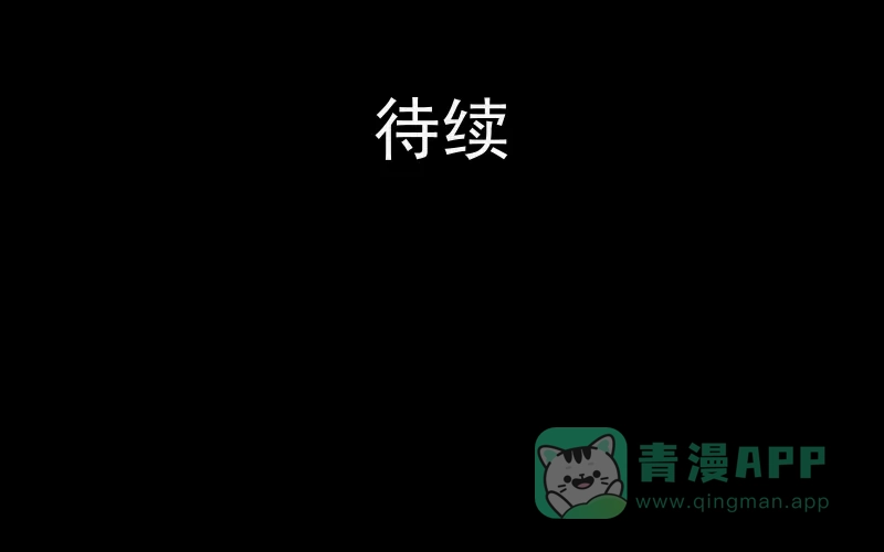 《宿运街18号》第21话 电子脑 （三） 第42页