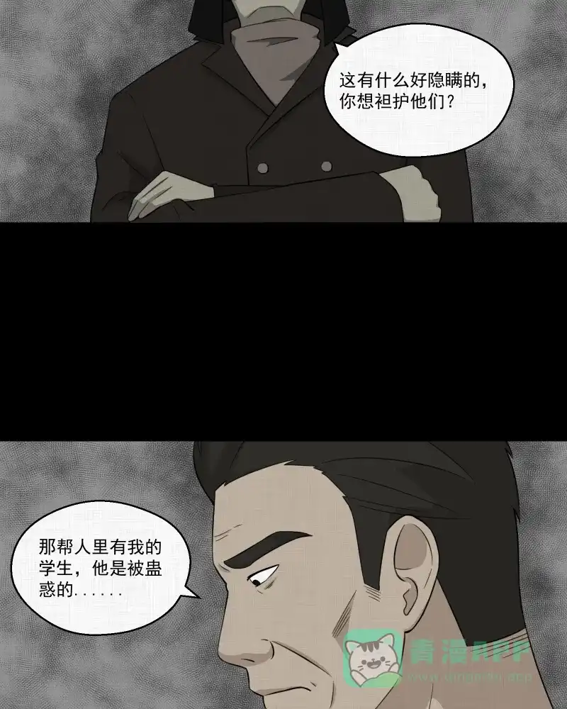 《宿运街18号》第21话 电子脑 （三） 第5页
