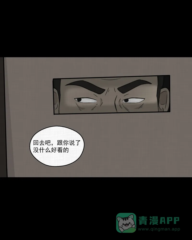 《宿运街18号》第21话 电子脑 （三） 第34页