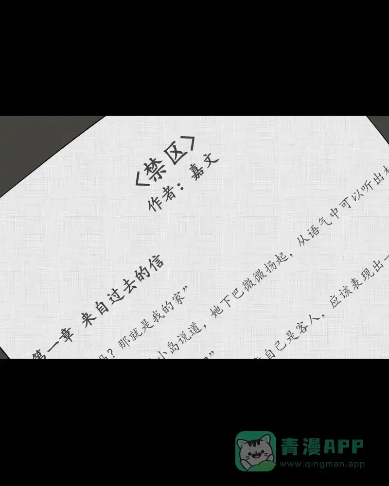 《宿运街18号》第22话 电子脑 （四） 第27页