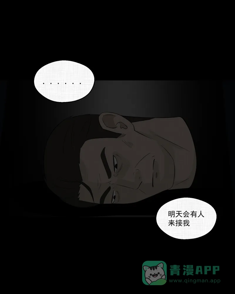 《宿运街18号》第22话 电子脑 （四） 第32页